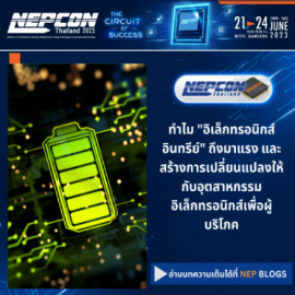 NEPCON THAILAND 2023 eNews7