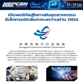 NEPCON THAILAND 2023 eNews11