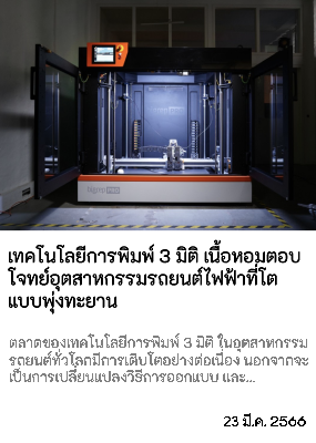 ME Blog 19
