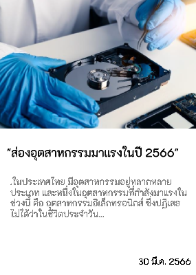 ME Blog 20