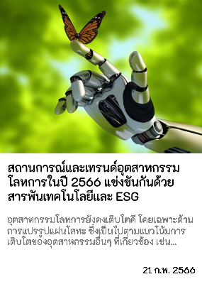 MTX Blog 6