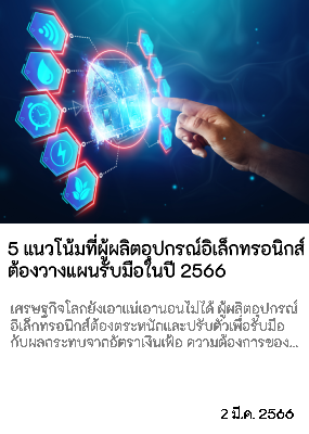 NEP Blog 3