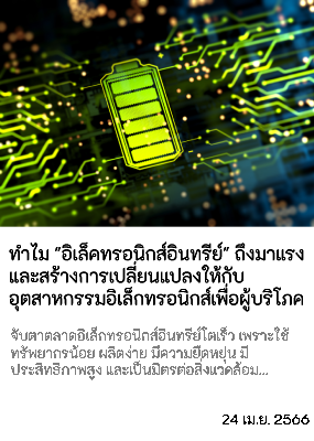 NEP Blog 3